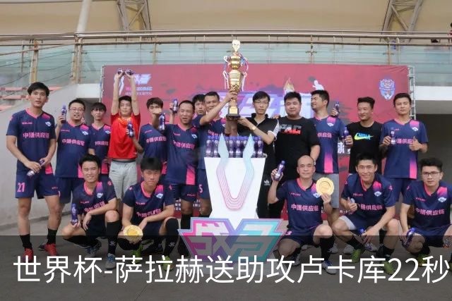 世界杯-萨拉赫送助攻卢卡库22秒造乌龙 比利时1-1埃及